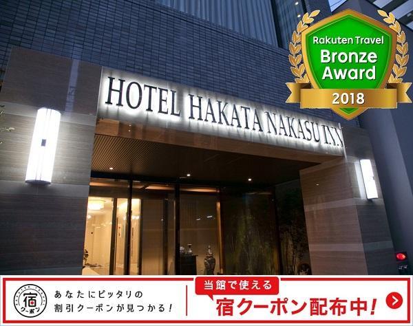 Hotel Hakata Nakasu Inn Fukuoka  Extérieur photo